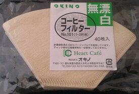 無漂白 【ペーパーフィルター】101（1〜2杯用）200枚（40枚入り×5袋）品質重視　こだわりの針葉樹バージンパルプ使用 安定の抽出力※外袋のデザインは変わる事もございますが品質は同じです