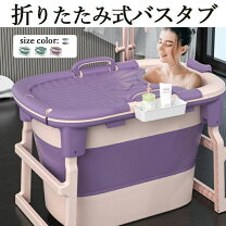 楽天市場】ポータブルバスタブの通販