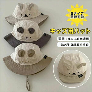 2枚セット 帽子 キッズ ゴム付き 日よけ UPF50+ 子供 春 夏 ゴム 紐 UVカット ハット ベビー 夏用 女の子 綿 保育園 つば付き 男の子 サイズ調整 こども 子供用 赤ちゃん