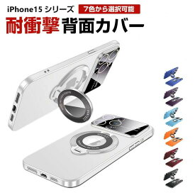 全店商品5%ポイントバック アップル アイフォン Apple iPhone 15 15 Plus 15 Pro 15 Pro Maxケース PC素材 背面カバー CASE 持ちやすい 軽量 衝撃防止 落下防止 スタンド機能 爽やか 綺麗な カラフル 可愛い 人気 ケース