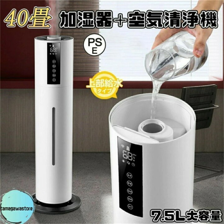 楽天市場】[送料無料]空気清浄機 加湿器 40畳 タワー型加湿器 ウイルス 