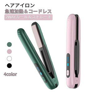 �ŐV���f�� �w�A�A�C���� �R�[�h���X �X�g���[�g���J�[�� 2Way USB�[�d�� 4�i�K���x�ݒ� �}�����M �R���p�N�g �g�їp ���s �w�A�A�C���� �~�j �Ώ��h�~ �s���N �O���[�� �u���b�N �z���C�g