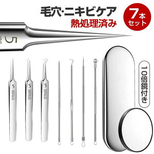 全店商品5%ポイントバック 角栓取り 精密ピンセット 熱処理済み 汎用型ピンセット 先端は幅0.1mmです かくせんとり 毛抜き ファイン7点セット 黒ずみ取り ニキビ取り ニキビ針 5倍鏡 収納ケー
