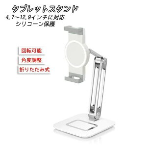 ^ubgX^h iPad X^h 4.7`12.9C`ɑΉ ]\ px A[ z_[ A~ ipadX^hA[ ^ubgz_[ VR[ی ܂肽ݎ X^h