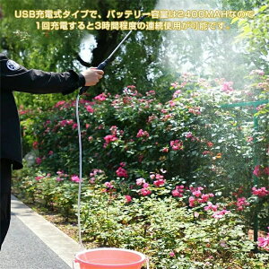 噴霧器 霧吹き スプレー3m/5m/10 自動 灌水器 水やり器 自動散水 自動水やり機 自動水やり 自動給水器 充電式 全自動霧吹きスプレー 電動式 霧吹き 細かい ジョウロ 容器 /除草剤/園芸/水やり/