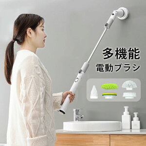 5種ヘッド ipx6 防水 320RPM 4000mAH お風呂 ポリッシャー コードレス 充電式 電動 ブラシ 水洗い可 お風呂掃除 バスポリッシャー お掃除 ブラシ 洗車 浴槽 電動 掃除 窓掃除 電動掃除ブラシ ガラス