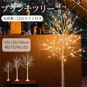 NX}Xc[ u`c[ gF  }c[ Cg LED C~l[V uVF  k CeA Xc[ 120cm 150cm 180cm
