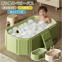 楽天市場】簡易（おふろ・バス用品｜キッズ・ベビー・マタニティ）の通販