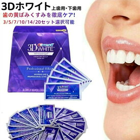 ★ポイント10倍★即納★ Crest 3D White Whitening クレスト ホワイトニング シート テープ 正規 白い歯 自宅 ホーム 3～20日分 ホワイトニングテープ ホワイトニングストリップ【3/5/7/14/20セット選択可】 crest 3D white クレスト 3d ホワイトニング テープ 歯磨き粉