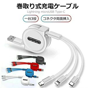 [dP[u  3in1 {O USBʑ} P[u USBP[u iPhone 12 Pro Max USBP[u USB Type-c Android [d iPhone 12/12 Pro 3A }[d ݑΖ v[g CgjOP[u