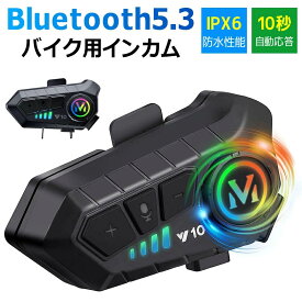バイク インカム 超軽量ヘルメット スピーカー ワイヤレス V5.3 インカムバイク用 HI-FI音質 大容量 ヘルメット イヤホン 連続30H時間通話 TYPE-C急速充電 IPX6防水 音声ナビゲーション ハンズフリー自動通話応答 ペアリング インテリジェントノイズキャンセラー