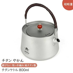 `^ ₩ `^Pg 800ml eB[|bg ΑΉ y KтȂ ҂ `^ ̕y [|[`t LvH sNjbN PgNbJ[