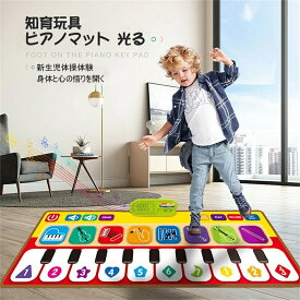おもちゃ 子供用 10鍵盤 8種類楽器音 知育玩具 ピアノマット 光る 10種類デモ曲 音楽カーペットミュージックマットピアノマット 音量調整可能 スピーカー ピアノ おもちゃ 鍵盤 マット防水素材 滑り止め クリスマスプレゼント 誕生日ギフト