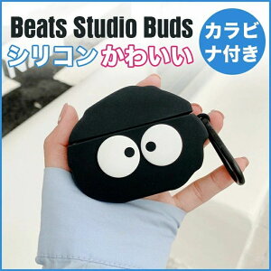 Beats Studio Buds ケース ビーツ スタジオ バズ ケース Beats Studio Buds カバー シリコン カバー イヤホンケース ワイヤレスイヤホン 耐衝撃 ブラック ケース おしゃれ 最新 人気 柔らかい シンプル