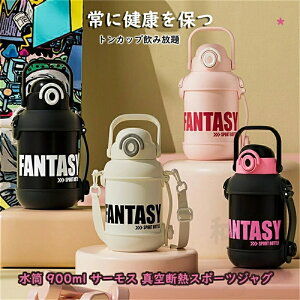  900ml ^fMX|[cWO  ^b` e X|[chNΉ X|[cΉ WO X|[c g AEghA Lv