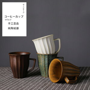 食器 おしゃれ マグカップ 軽量 マグカップ 軽い 日本製 美濃焼 アウトレット カフェ風 ポーセラーツ 電子レンジ対応 食洗機対応 コーヒーカップ 高級感 手工芸品 陶磁器