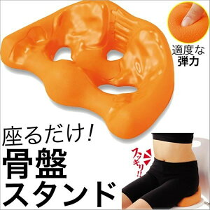 骨盤 クッション 骨盤 低反発 産後 痔 腰ケア 椅子 クッション 骨盤 クッション 手術後 妊婦 出産 マタニティ 出産ギフト 丸型 姿勢矯正 骨盤矯正 オフィス 福辻式
