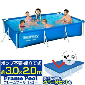 v[ rj[v[ ^ 3m×2m ` BESTWAY t[v[ W[v[ ƒpv[ LbY qpv[ V ybg  300cm×200cm×66cm |vsv/gĎ IׂJo[