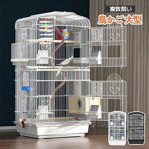 鳥かご バードケージ 大きいケージ 鳥小屋 大型 複数飼い セキセイインコ オカメインコ オウム 文鳥 小鳥 給水器付