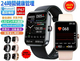 【在庫処分/タイムセール】【2025年最新版 工場直営 】スマートウォッチ スマートウォッチ 音声通話 1.91インチ 大画面 薄型 健康管理 日本製センサー 日本語 歩数計 iPhone/Android対応 腕時計 着信通知