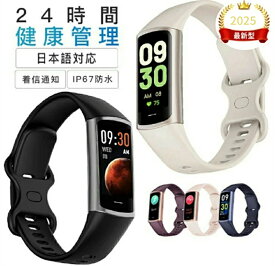 【在庫処分/タイムセール・クーポン200円OFF 】【2026年最新版 工場直営】スマートウォッチランニングウォッチ 日本製センサー 日本語 説明書 歩数計 運動記録 着信通知 IP67防水 敬老の日