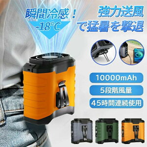 ゴルフ/野球/釣り/屋外作業に 熱中症対策 USB充電 卓上 静音軽量 強力 クリップ 懐中電灯付 多機能 アウトドア 腰掛け扇風機 5段階風量調節 残量表示 強力 ベルトファン 腰掛 首掛け 扇風機 100
