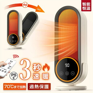 3秒速熱 セラミックヒーター PSE認証取得 智能恒温 50℃/70℃まで加熱 PTCセラミック おしゃれ 省エネ 電気代節約 過熱保護機能 リモコン タッチ操作 一人暮らし 防寒 静音 リビング オフィス
