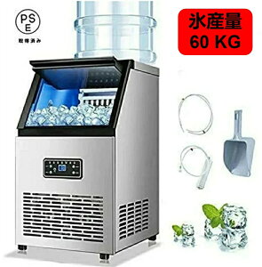 業務用製氷機 自動製氷機 空冷式、自立型製氷機 パック拡張製氷機 家庭用商業用 氷産量60kg パーティーギャザリング、レストラン 製氷機 節水 省エネ キューブアイスメーカー 角氷 バー カ