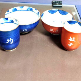 【期間限定20%OFF ~12/11 1:59】名入れ 波佐見焼 飯碗 湯呑ペアセット (化粧箱入) 茶碗 ギフト 贈り物 湯飲み 湯のみ 【結婚記念日 結婚 結婚記念日プレゼント 長寿祝い 米寿 喜寿 傘寿 還暦祝い 誕生日】湯飲み茶碗セット 七五三 写真