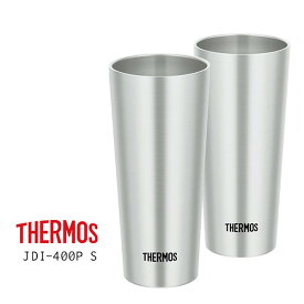 あすらく 名入れ サーモス ステンレス タンブラー 2個セット 400ml 名入れタンブラーペア 真空断熱 THERMOS ペア 400cc 2個 結婚祝い 結婚記念日 クリスマス プレゼント ギフト 贈り物 出産祝い お祝い 母の日 父の日 還暦祝い 敬老の日 長寿祝い 卒業祝い 転勤祝い 退職