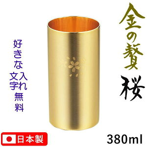 ҁîj  d\ nC{[^u[ ꖳ 380ml 18-8XeX bLdグ SK-006  ӎ Mtg  ay{z v[g 蕨 j ̓ 