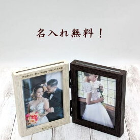 木製フォトフレーム 縦向きL版が4枚入る 名入れ無料 ウッド 複数枚 写真立て 名入れ プレゼント 名入れ フォトフレーム 結婚祝い 結婚記念日 クリスマス プレゼント ギフト 出産祝い 母の日 記念日 内祝い 卒業記念 還暦祝い 名入れ 父の日 記念品 記念日 付き合って記念日