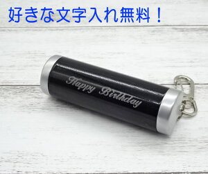 名入れ 携帯灰皿 スリムブラックメタリック ハンディアシュトレイ ギフト プレゼント 贈り物 誕生日プレゼント 敬老の日 父の日 退職記念品