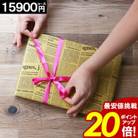 カタログギフト ＼ポイント20倍／ 【15900円コース】 ギフト 結婚祝い 内祝い グルメ お祝い お返し 出産内祝い お礼 安い 人気 おしゃれ 香典返し 最安値挑戦 激安 ギフトカタログ お歳暮