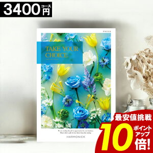 �J�^���O�M�t�g �_�|�C���g10�{�^ �y3400�~�R�[�X�z �y���������z �e�C�N���A�`���C�X ���j�� ���j�� ���Ԃ� �O���� �o�Y���j�� �������j�� ���T�Ԃ� �a���� ���C�j�� ���� ���� �M�t�g�J�^��