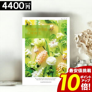 �J�^���O�M�t�g �_�|�C���g10�{�^ �y4400�~�R�[�X�z �y���������z �e�C�N���A�`���C�X ���j�� ���j�� ���Ԃ� �O���� �o�Y���j�� �������j�� ���T�Ԃ� �a���� ���C�j�� ���� ���� �M�t�g�J�^��