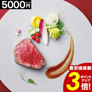 カタログギフト \ポイント3倍/ 香典返し 【グルメ専門】 【5000円コース】 お返し 満中陰志 ギフト グルメ レッドアイ 法事 法要 49日 初盆 法事引出物 粗供養 返礼品 お礼 葬式 安い お得 人