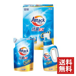 花王 アタック抗菌EX ギフト【送料無料】洗たく用洗剤 詰め替え セット 洗剤 内祝い 結婚 結婚祝い 出産 快気祝い お返し ギフト お祝い ご挨拶 仏事 法事 粗供養 返礼品 お歳暮