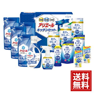 ギフト工房【送料無料】 アリエール&キッチンセット 台所用 除菌ジェル 消臭 詰め合わせ 内祝い 結婚内祝い 結婚祝い 出産内祝い 出産祝い 快気祝い お返し お祝い ご挨拶 洗濯 衣類 大容量