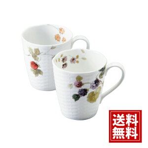 ナルミ ルーシーガーデン ペアマグ【送料無料】アフタヌーンティー 果実 ペア 結婚祝 内祝い 香典返し 結婚内祝い 引き出物 お返し おしゃれ ペア おそろい 夫婦 食器 高級 人気 NARUMI 96011-219