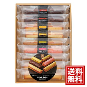 井桁堂【送料無料】フィナンシェ スティックケーキギフト 9個 洋菓子 贈り物 法要 満中陰志 ギフト 法事 49日 初盆 忌明け 御礼 法事引出物 法要引出物 粗品 粗供養 返礼品 葬式 葬儀 お返し