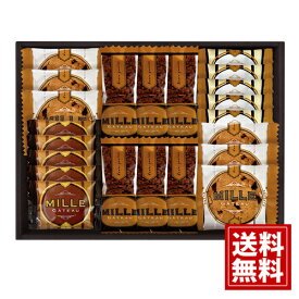 ミル・ガドー スイーツ セレクト 【送料無料】 ギフト クランチ クッキー ラングドシャ 詰合せ 常温 個包装 女性 手土産 お菓子 スイーツ おいしい お祝い お礼 内祝い 結婚 出産 人気 プレゼント ご挨拶