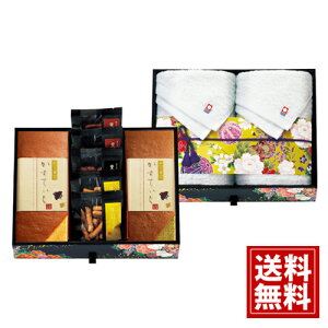 匠菴謹製 ミニたんす御進物 「ほまれ」 かすてぃら&今治産たおる 【送料無料】 お菓子 カステラ かりんとう タオル 人気 内祝い ご挨拶 出産祝 出産内祝い 結婚祝 結婚内祝い 香典返し 仏事
