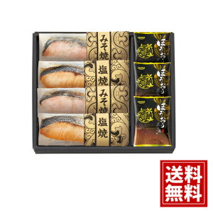 鮭乃家 そのまま食べれる鮭切り身 フリーズドライセット 【送料無料】 詰合せ かつおだし お吸い物 鮭 ほぐし 白子のり 調味料 内祝い お礼 内祝 香典返し お返し 仏事返礼品 ギフト ご挨拶