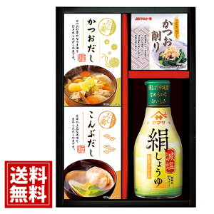 【送料無料】ヤマサ 絹しょうゆ バラエティギフト 各種料理 煮物 醤油 料理酒 ケチャップ 安い お得 人気 主婦 結婚内祝い 結婚祝い 出産内祝い 出産祝い 快気祝い お返し 香典返し 法事 法