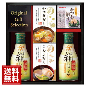 【送料無料】ヤマサ 絹しょうゆ バラエティギフト 各種料理 煮物 醤油 料理酒 ケチャップ 安い お得 人気 主婦 結婚内祝い 結婚祝い 出産内祝い 出産祝い 快気祝い お返し 香典返し 法事 法