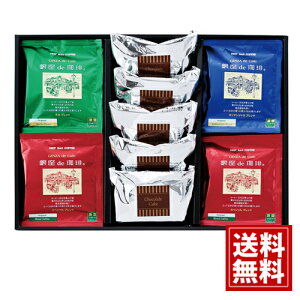 「銀座de珈琲」 コーヒー&カットケーキセット チョコレートケーキ 香り豊か おいしい ギフト 内祝い 結婚祝い 出産祝い お得 個包装 女性 お返し 快気祝 香典返し プレゼント ご挨拶 人気 数