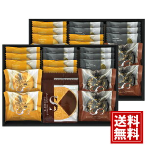 【送料無料】ナッツフィナンシェ ゴーフレット 詰め合わせ ギフト ほろほろ チーズ バニラ チョコ 抹茶 常温 個包装 内祝 法要 満中陰志 ギフト 法事 49日 初盆 忌明け 御礼 粗品 粗供養 返礼