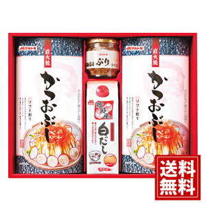 マルトモ バラエティギフト【送料無料】鰹節 かつお節 白だし ぶりほぐし 内祝い 出産内祝い 結婚内祝い 引き出物 結婚祝い 快気祝い 香典返し 満中陰志 お歳暮 CR-20A