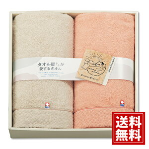 【今治タオル】タオル屋さんが愛するタオル【送料無料】今治産 バスタオル2P 日本製 ふわふわ ギフト 内祝 出産祝い 結婚祝い 香典返し 快気祝い 結婚内祝い 出産内祝い 引き出物 お返し 高